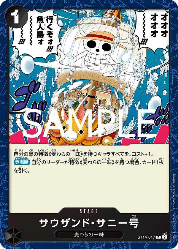 One Piece TCG Card Game - ST14-017 (C) Thousand Sunny 