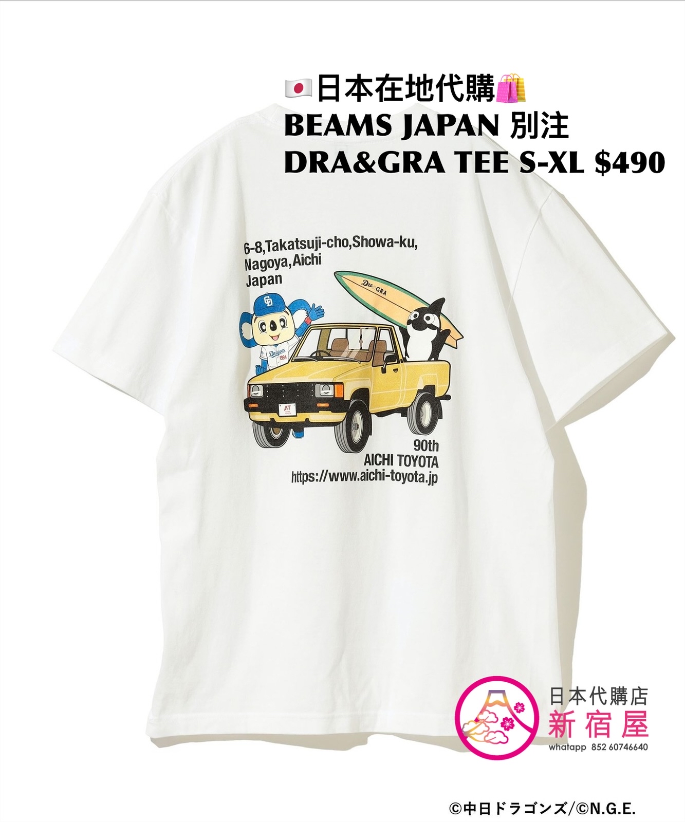 BEAMS JAPAN 別注 TOYOTA DRA&GRA T-SHIRT 