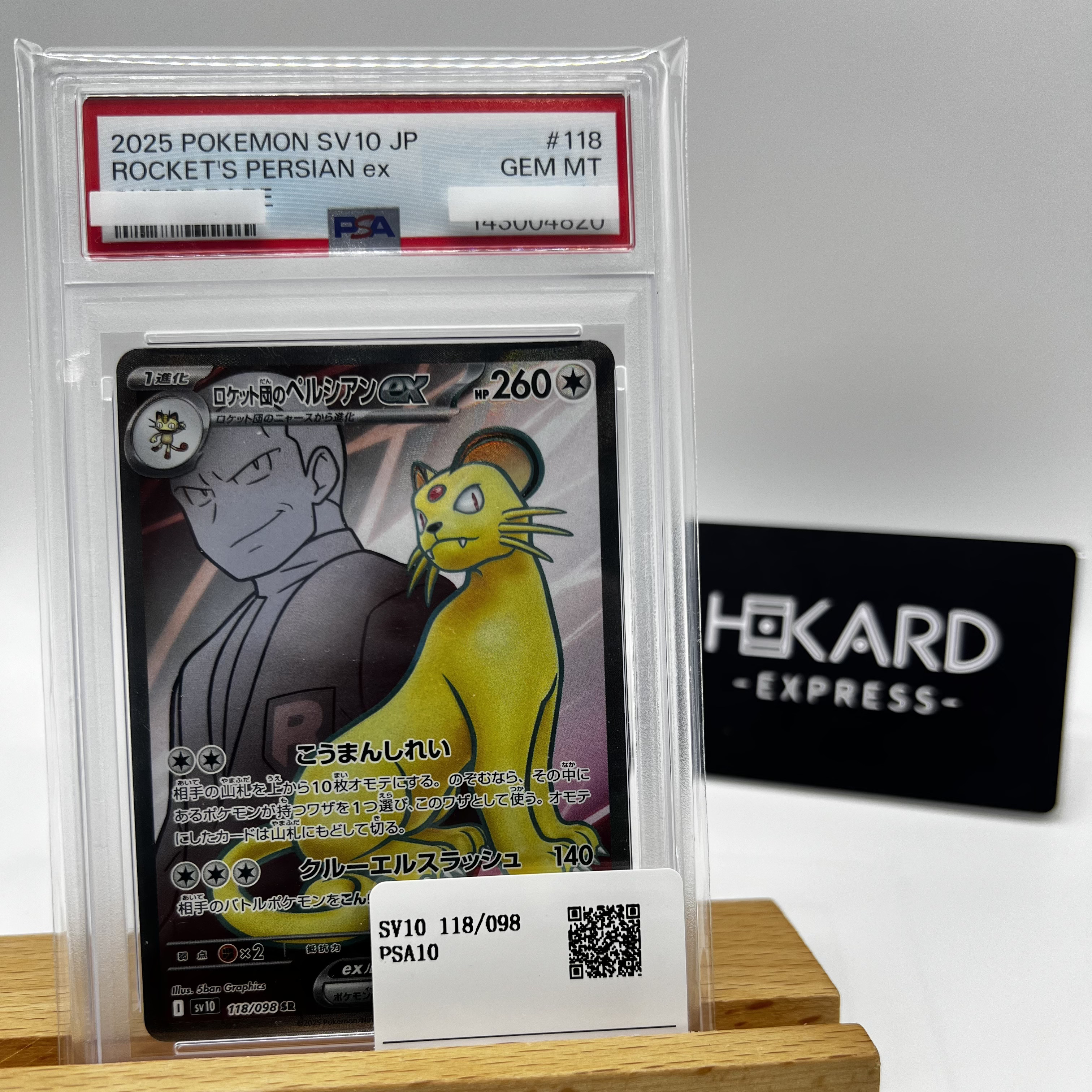 SV10 118/098 PSA10