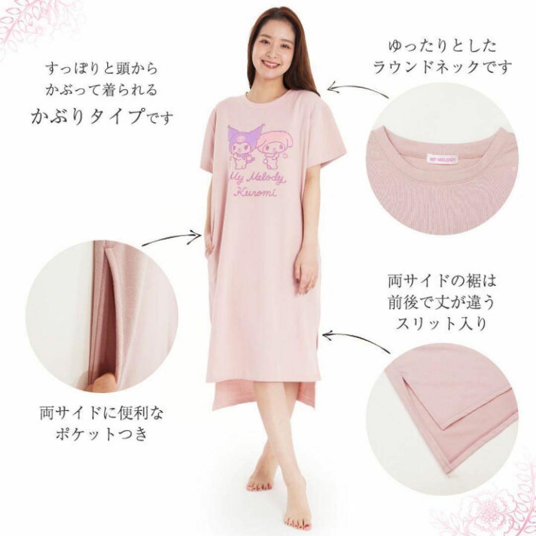 🎌日本直送🎌 Melody x Kuromi 家居服/睡裙