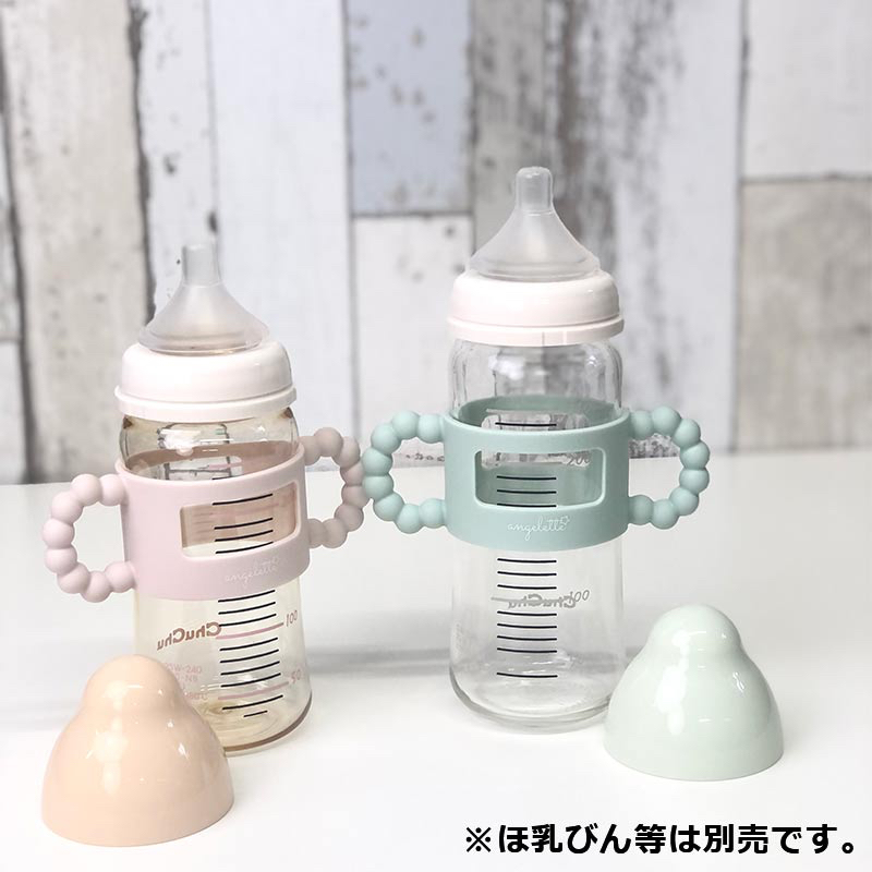 部分現貨🇯🇵預訂 日本直送🇯🇵Angelette 四色嬰兒奶樽扶手