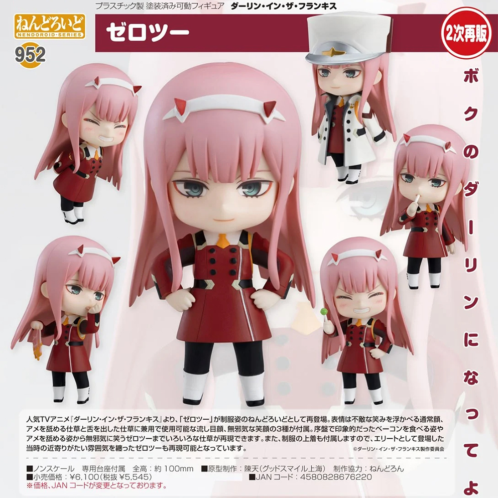 (預訂訂金 $100) (總價 $285) GSC Nendoroid 952 DARLING in the FRANXX Zero Two 黏土人 02 (第二次再版) (行版)