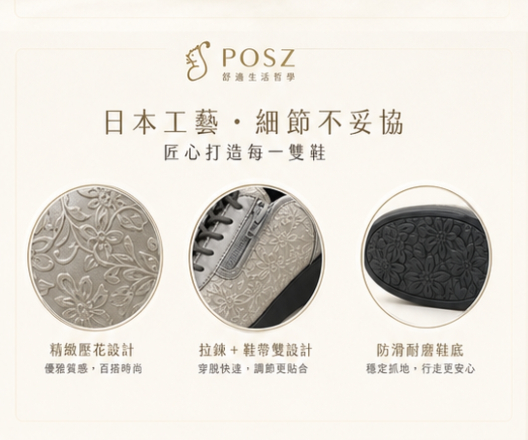 優雅銀色花卉圖案繫帶休閒鞋