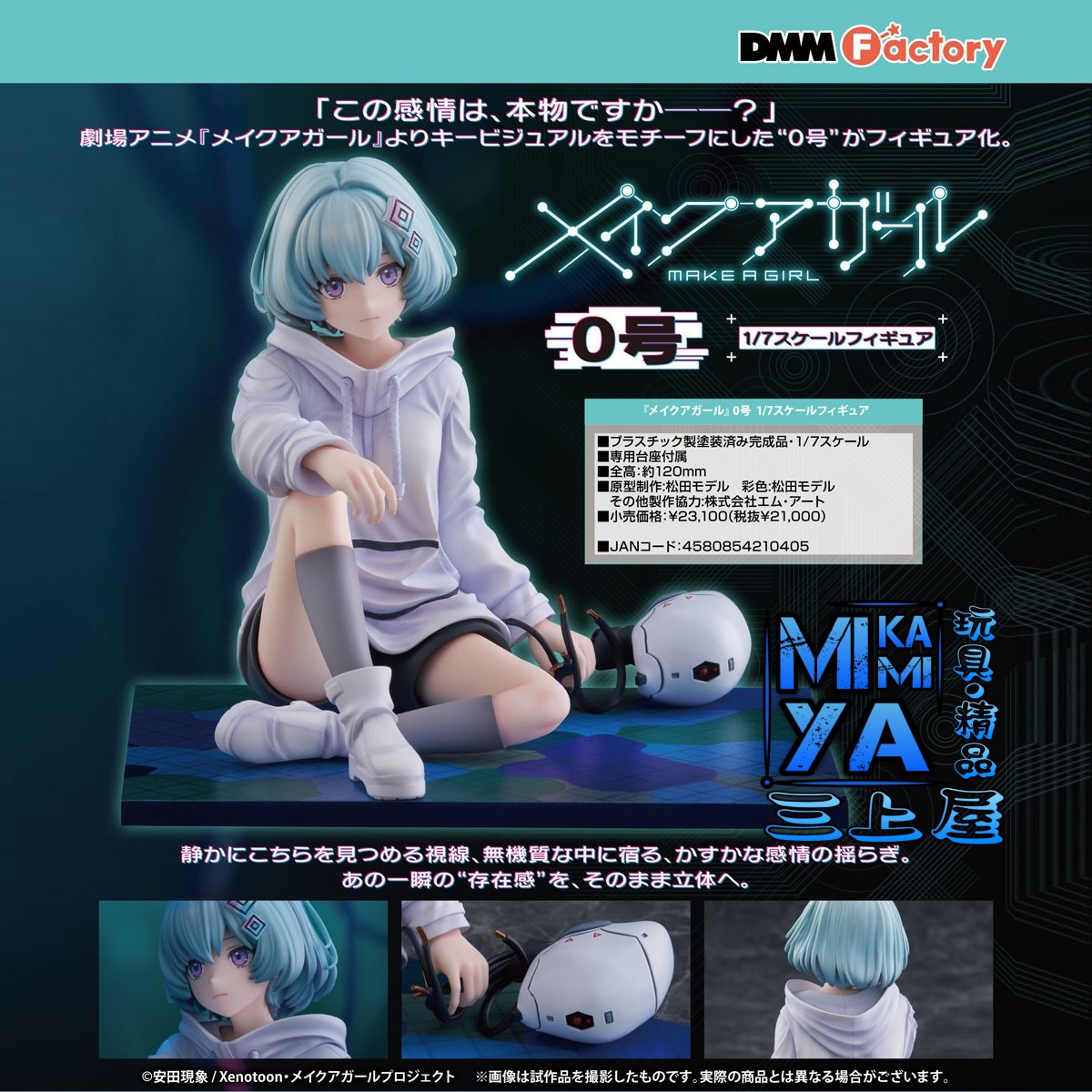 【預訂日期至5/6/26】 DMM Factory 1/7 0號 : 伊人製造 / GSC 1-7 Make a Girl No. 0 1/7 Scale Figure   🌸[訂單確認後,本店會於一週內發出電子預購單據,屆時請確認WhatsApp對話查收。"如需到店提取紙質單據或使用其他通訊APP可於備註告知"]
