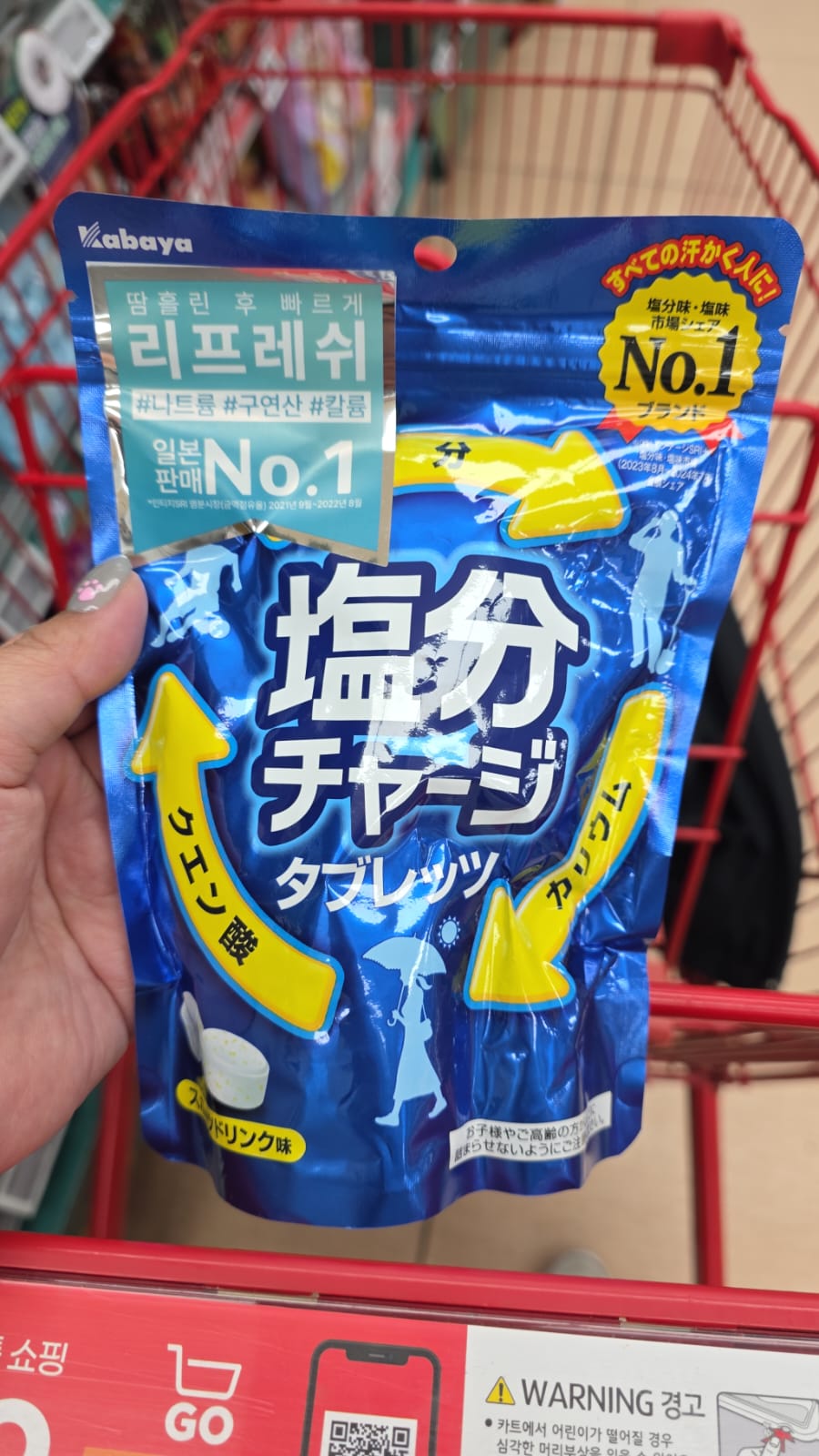 卡巴雅（Kabaya）鹽分補充錠