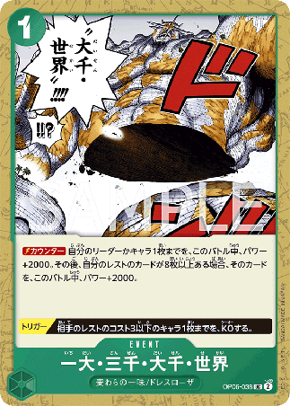 One Piece TCG Card Game - Op06-038 (UC) The Billion-fold World Trichiliocosm