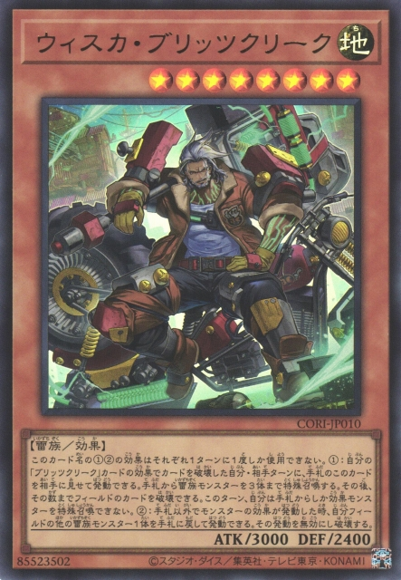 CORI-JP010 威斯卡 雷盟