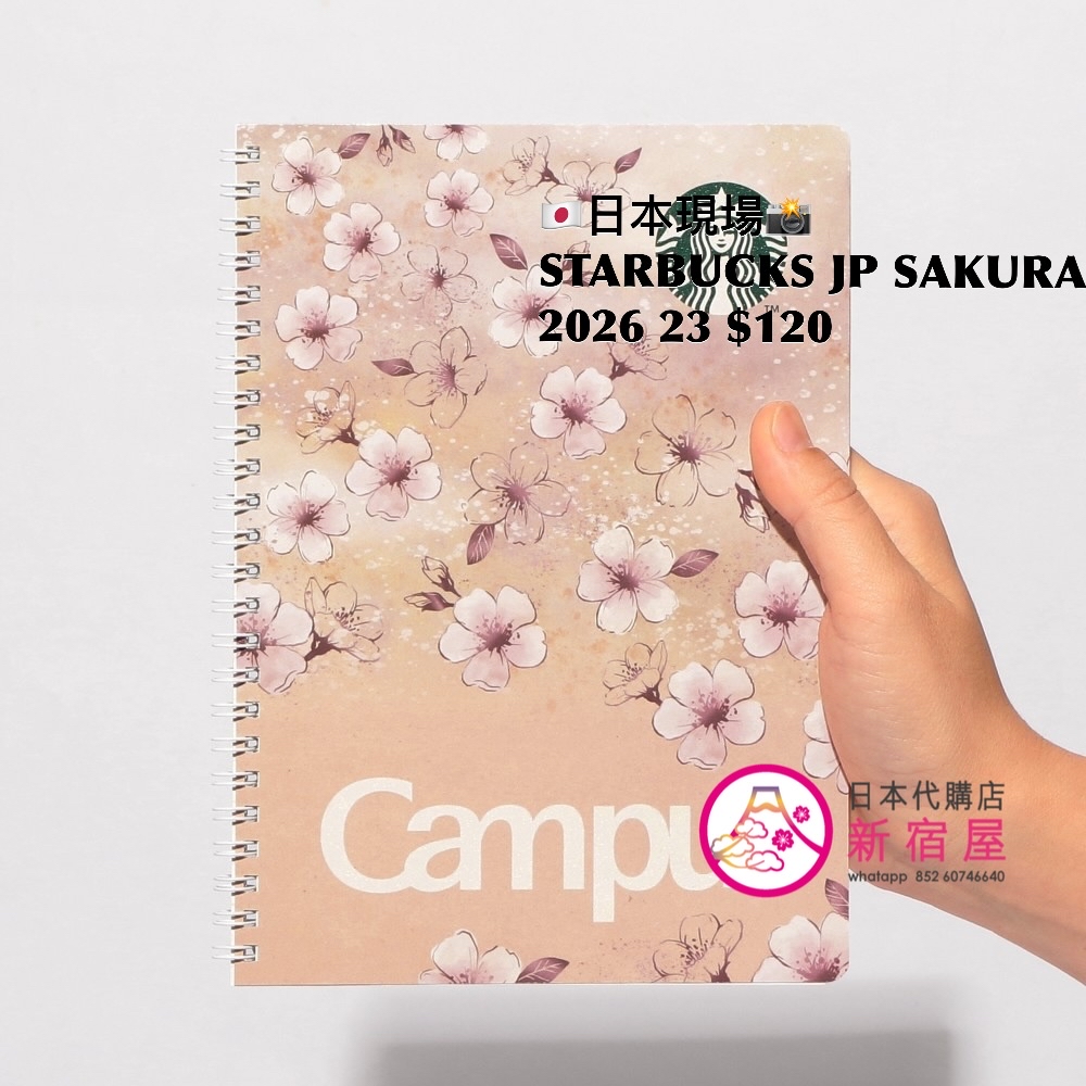 STARBUCKS JAPAN SAKURA 2026 PART II