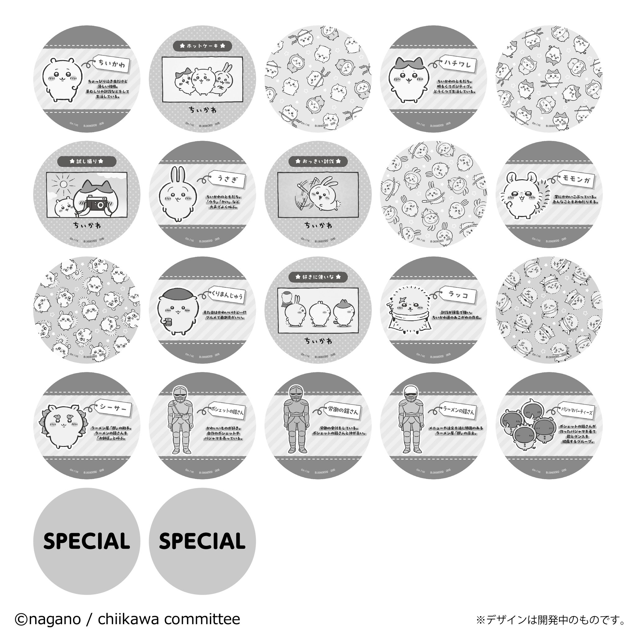 【免運費】2026/04 コースターコレクション ちいかわ Vol.1