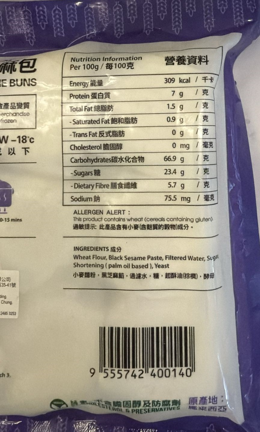 純素迷你包黑芝麻 225g/ Vegan Mini Buns Black Sesam 225g
