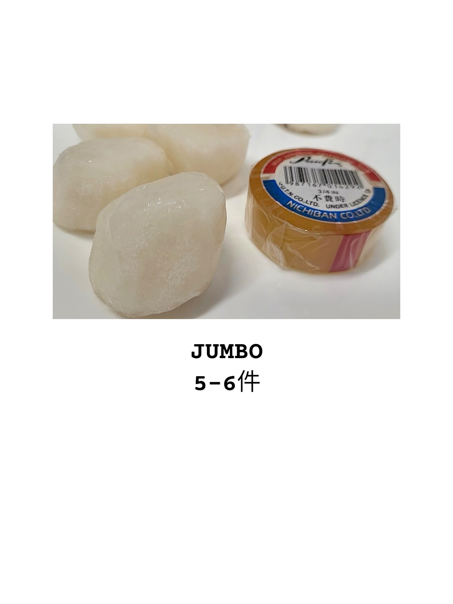 北海道▪︎帶子 2L  [ 煮食用 / 300g : 5-6本 ]
