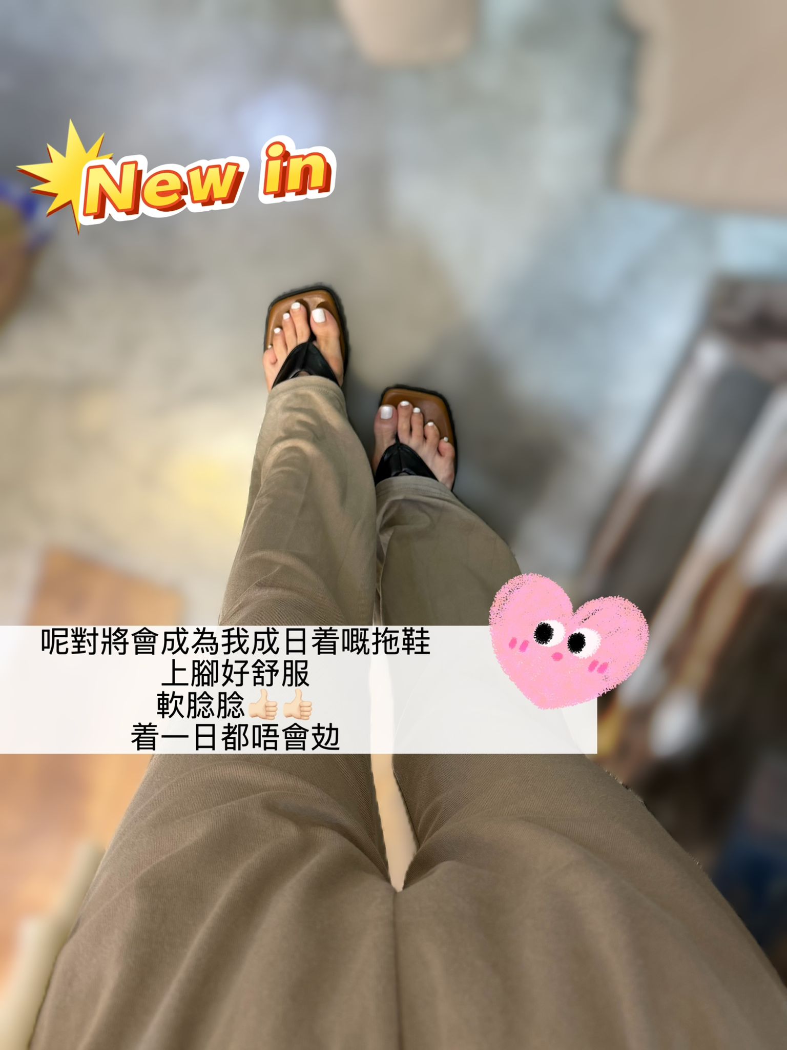 💗長腿神器～人字拖鞋💗