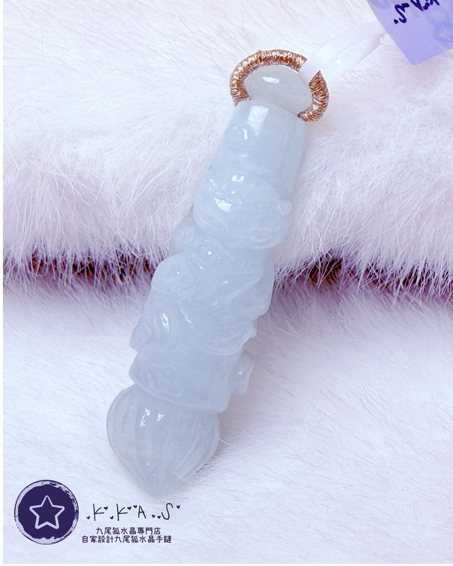 K00045 文昌筆九尾狐 - 吊墜/手牌兩用款(上下孔)