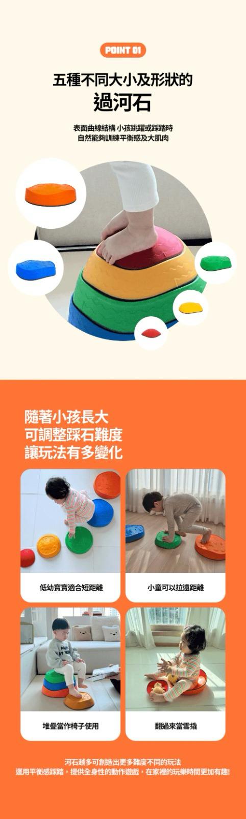 Bellebaby彩虹過河石｜🇰🇷韓國感統平衡訓練