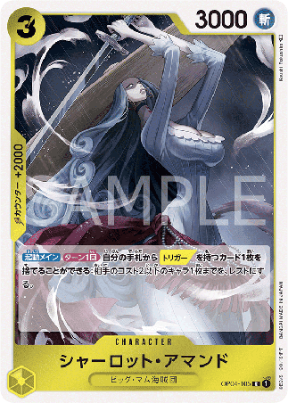 One Piece TCG Card Game - Op04-105 (R) Charlotte Amande