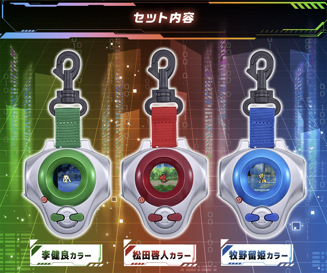 (預訂訂金 各$300) (總價 各$798) (魂限) Bandai 數碼暴龍機 D-ARK -25週年色彩進化 (松田啓人 Color (紅) / 李健良 Color (綠) / 牧野留姬 Color (藍) ) (行版) Digimon Tamers D-ARK -25th Color Evolution- 