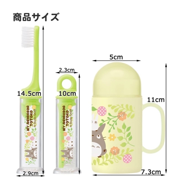 現貨🇯🇵Skater 龍貓直立式牙刷套裝 (旅行套裝)