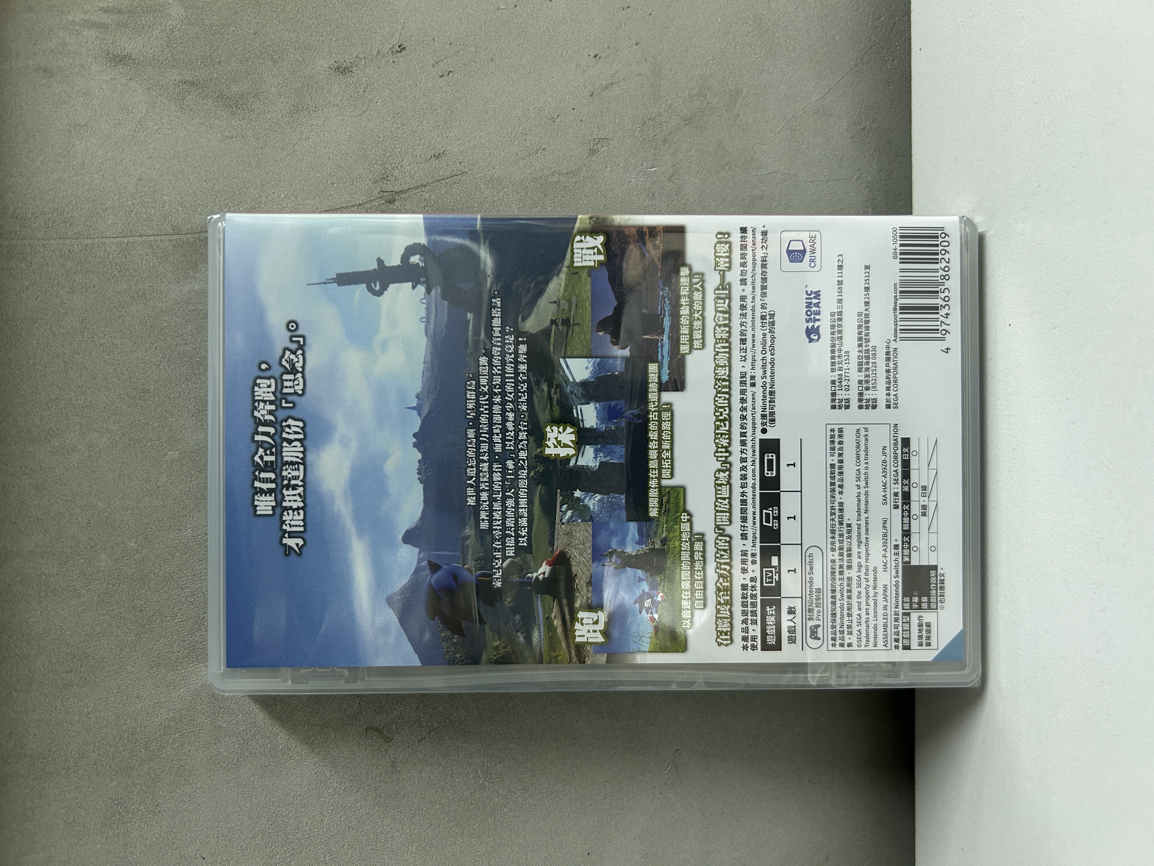 【香港行貨】Nintendo Switch 索尼克 未知邊境  Sonic Frontiers