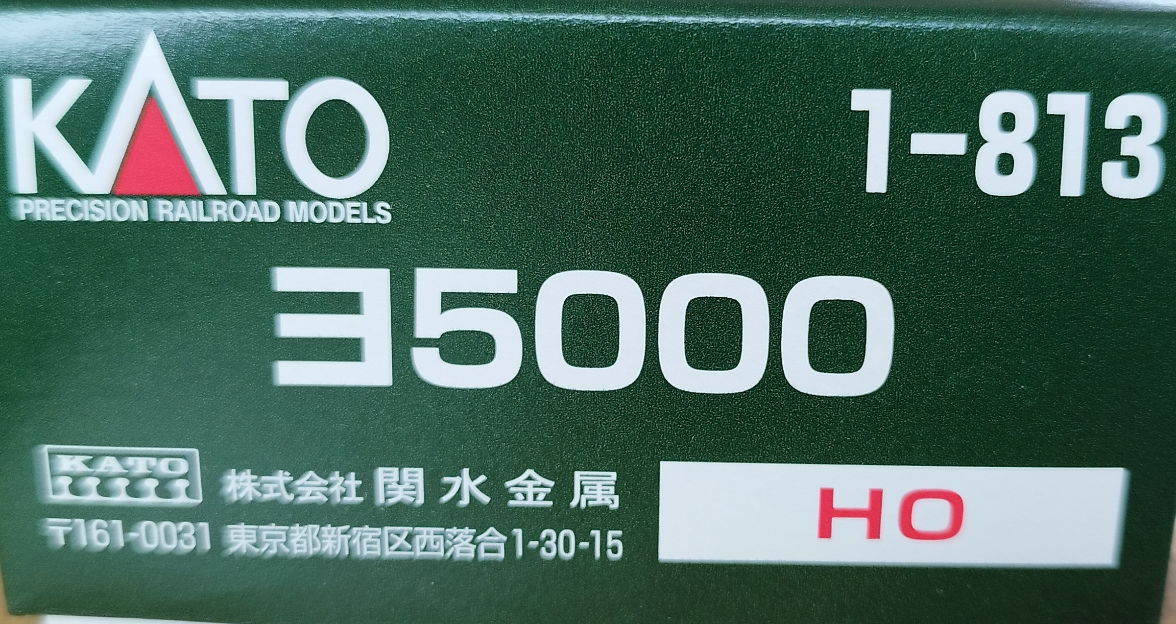 車掌車『ヨ５０００形』Kato 1-813 HO比例