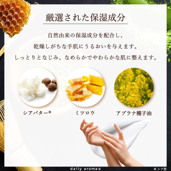 🇯🇵日本製✨MATCHA宇治抹茶香氛護手系列🍵💚隨身療癒小物