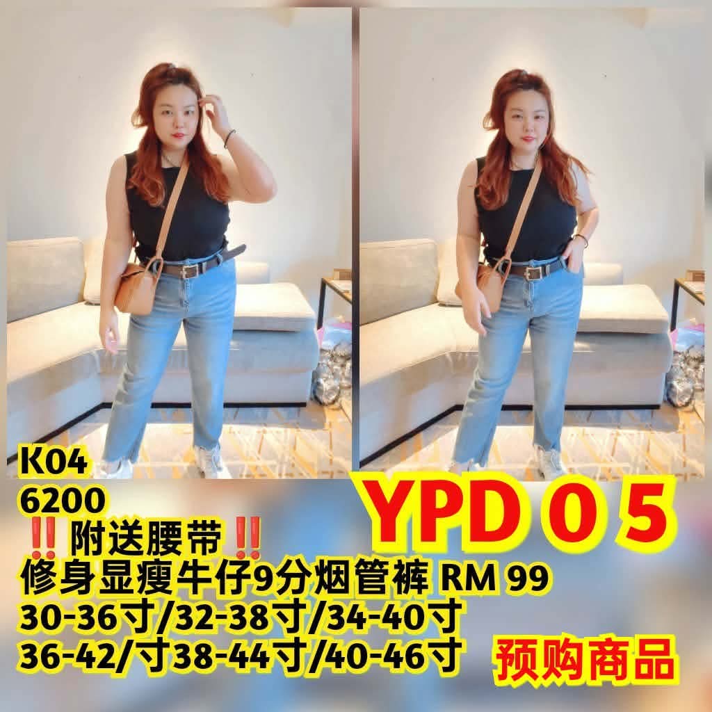 YPD05 6200 修身显瘦牛仔9分烟管裤 (附送腰带⚠️)