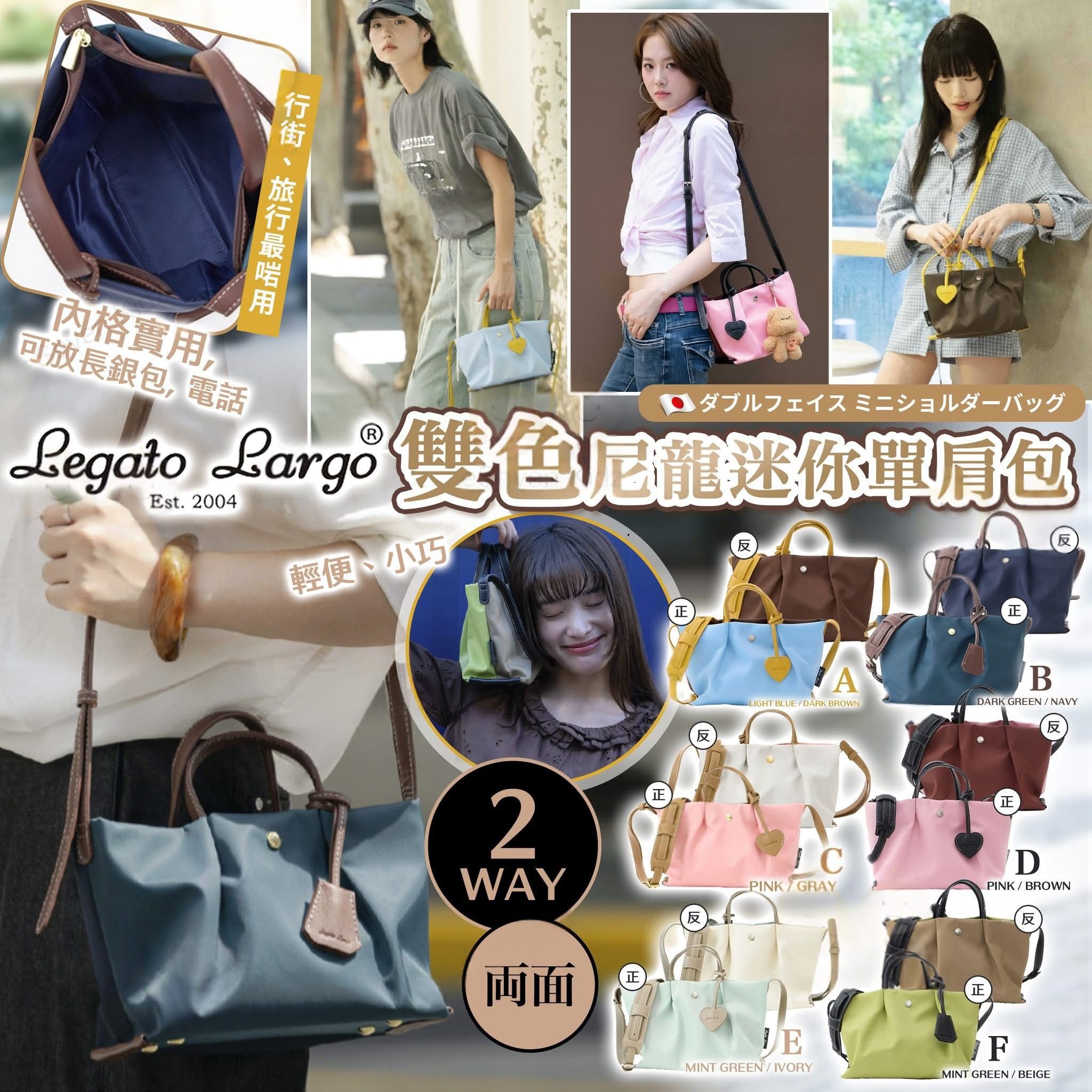 $105個.2個起$95個。Legato Largo 雙色尼龍迷你單肩包