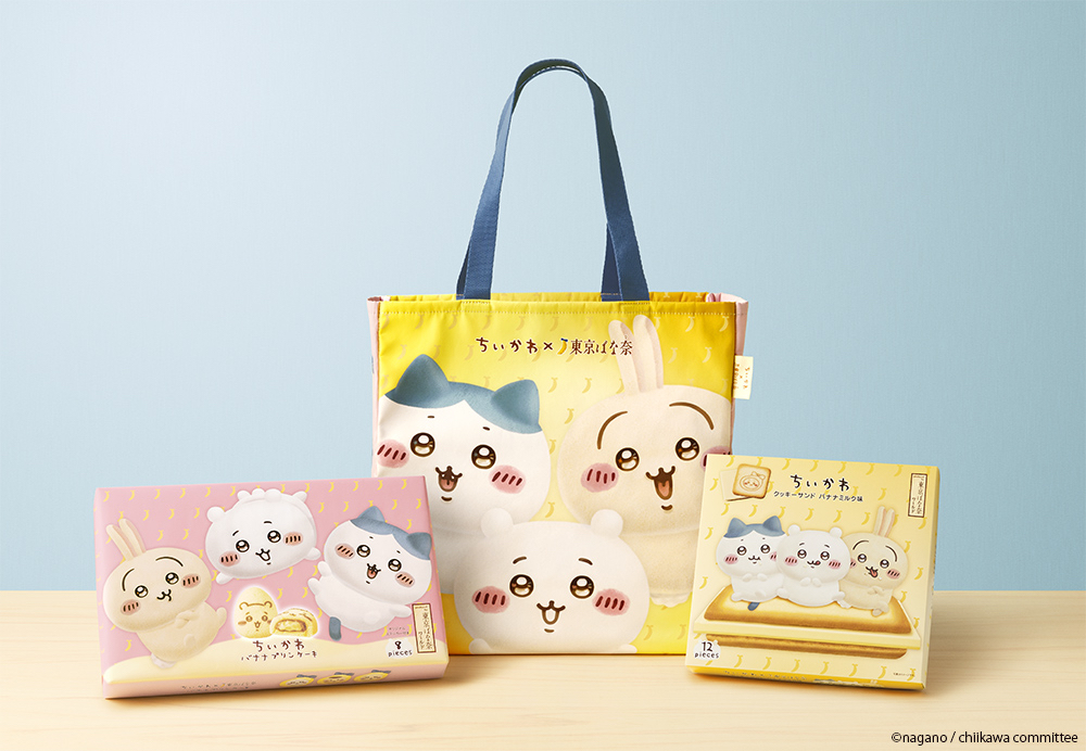 四月連線貨品 - 日本Chiikawa x 東京ばな奈 香蕉蛋糕+香蕉牛奶餅乾+手提袋套裝
