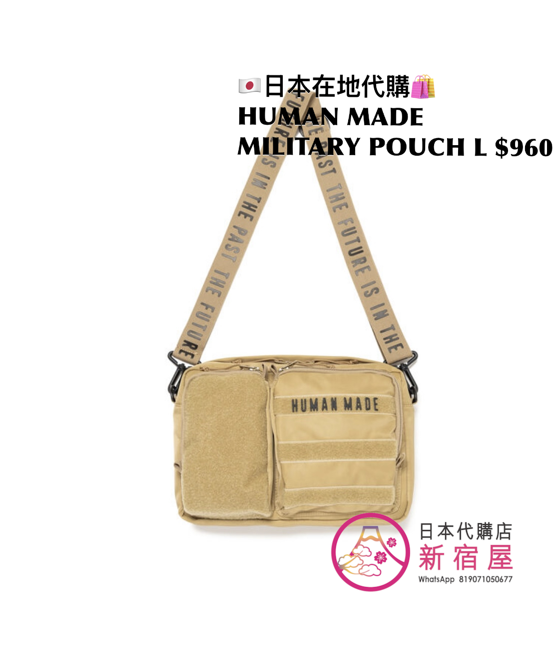 HUMAN MADE MILITARY POUCH LARGE