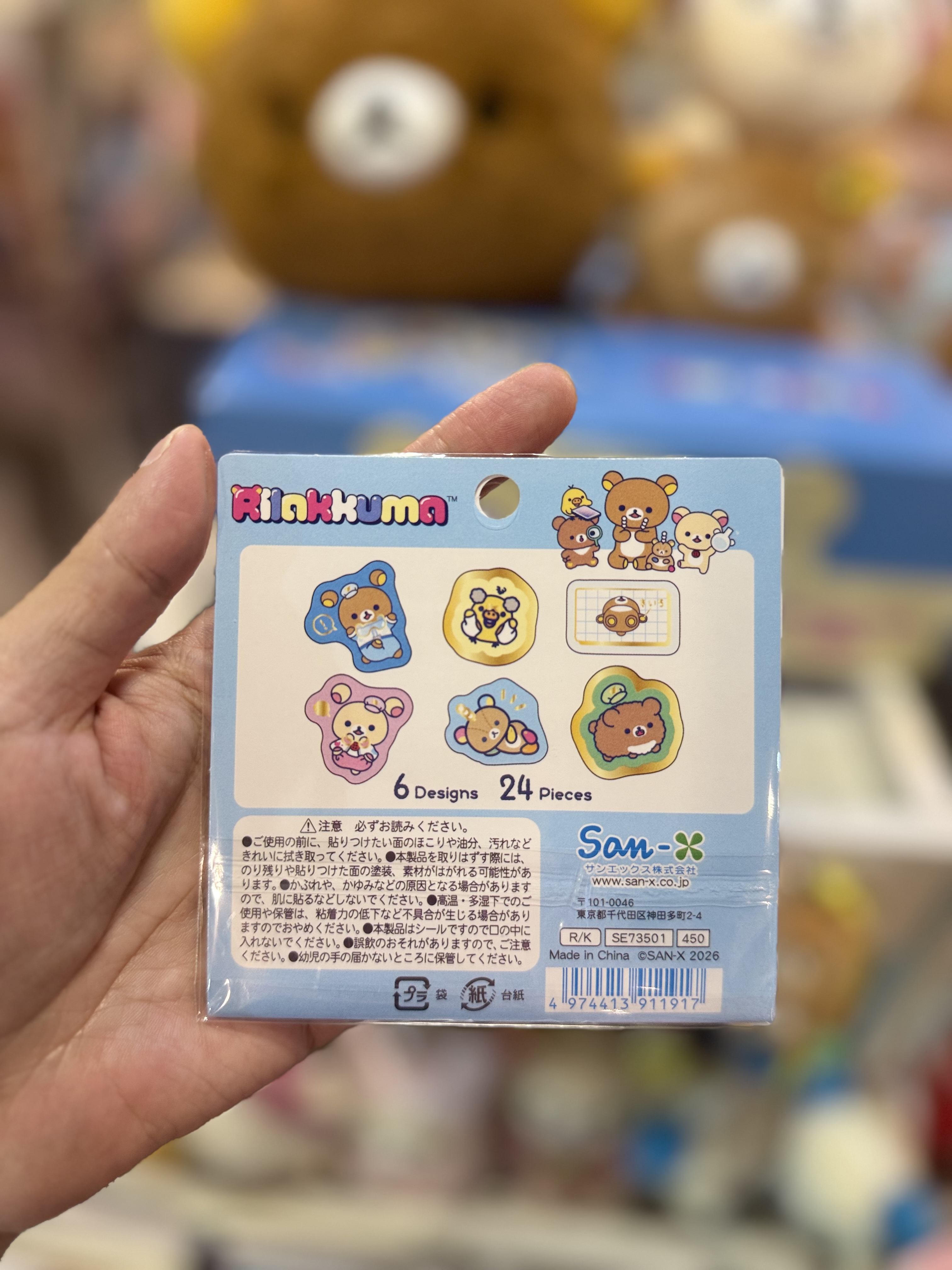 《現貨》全新rilakkuma 實驗室系列袋裝貼紙