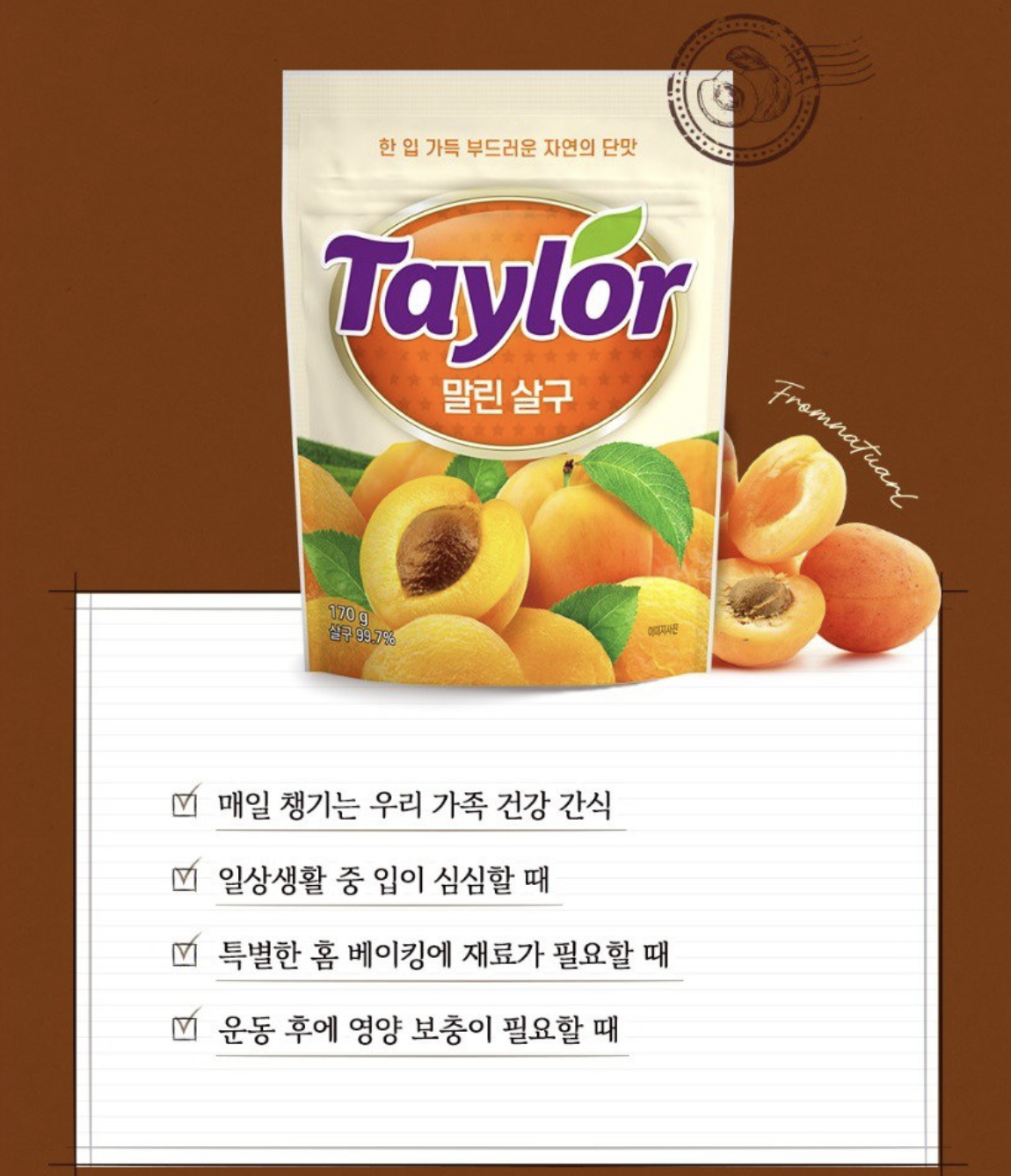 補血養顏｜韓國 Taylor 美國 天然杏脯乾 170g / 袋｜Dried Apricots