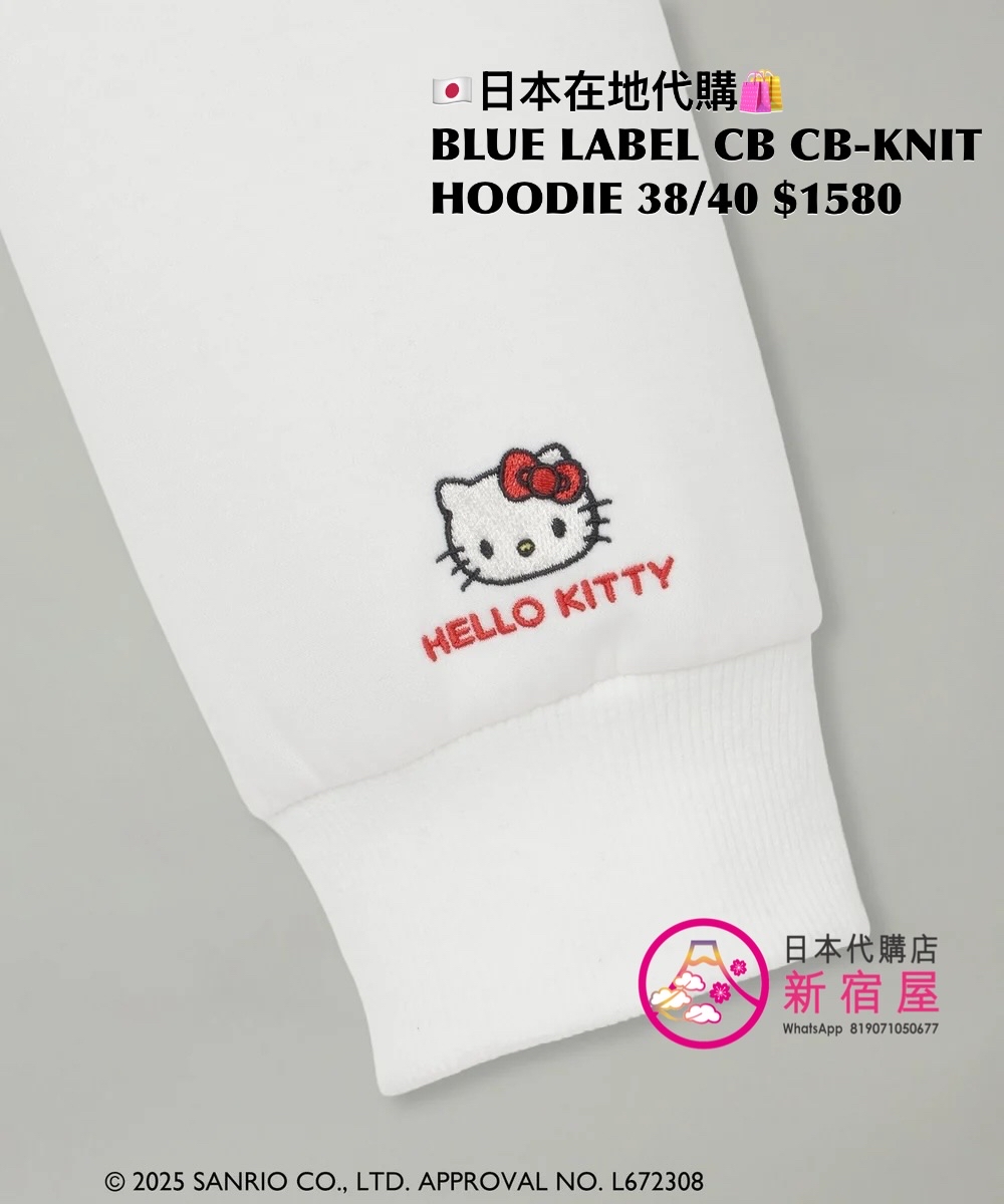 BLUE LABEL CB x HELLO KITTY CARDBOARD-KNIT HOODIE