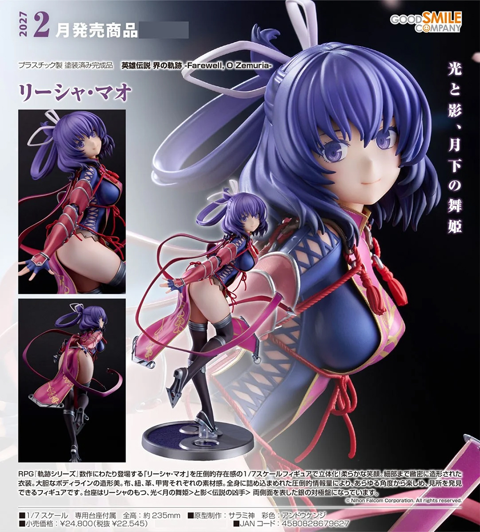 (預訂訂金 $500) (總價 $1200) GSC 英雄傳說 界之軌跡 -告別塞姆利亞- 莉夏·毛 (行版) Rixia Mao