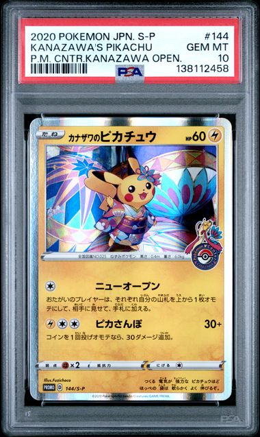 2020 POKEMON JAPANESE S PROMO #144 KANAZAWA'S PIKACHU P.M. CNTR.KANAZAWA OPEN.