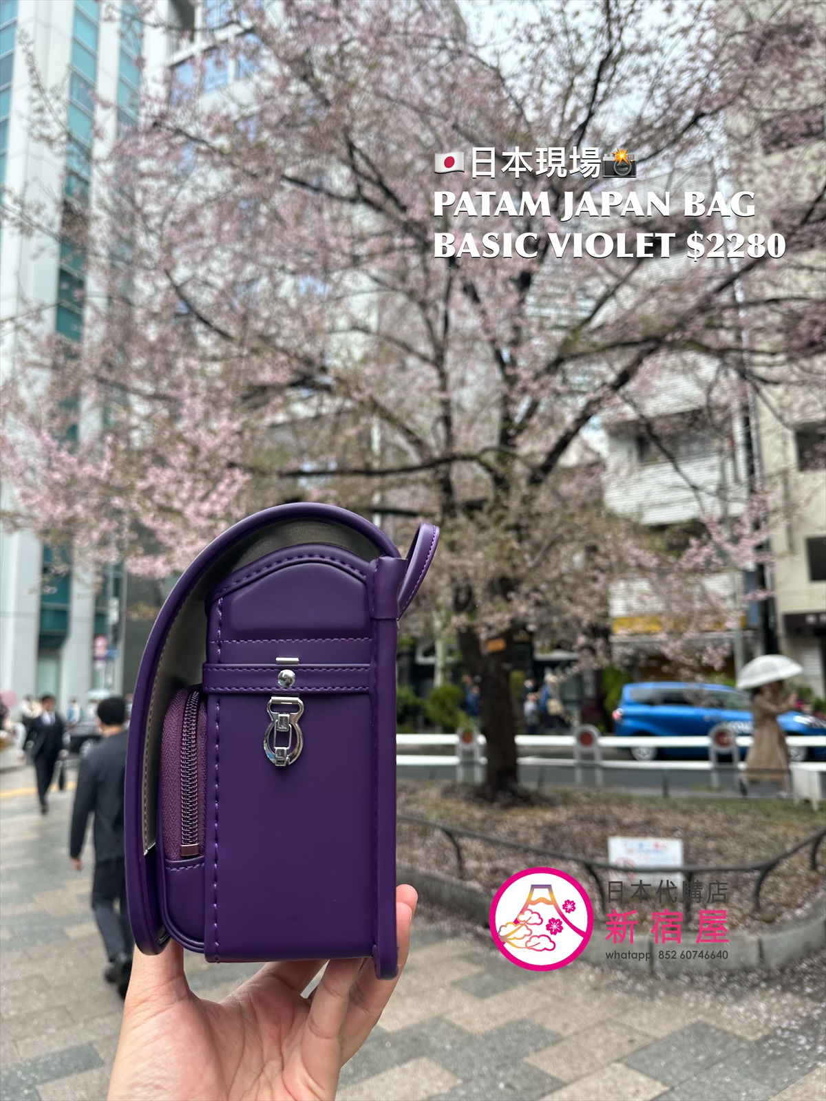 PATAM JAPAN BASIC BAG