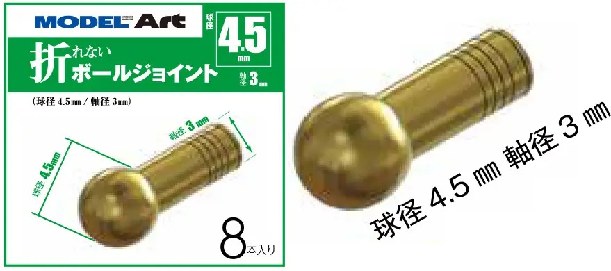 [MA0005] Unbreakable Ball Joint, 4.5mm Ball Diameter, 3mm Shaft Diameter, Pack Of 8