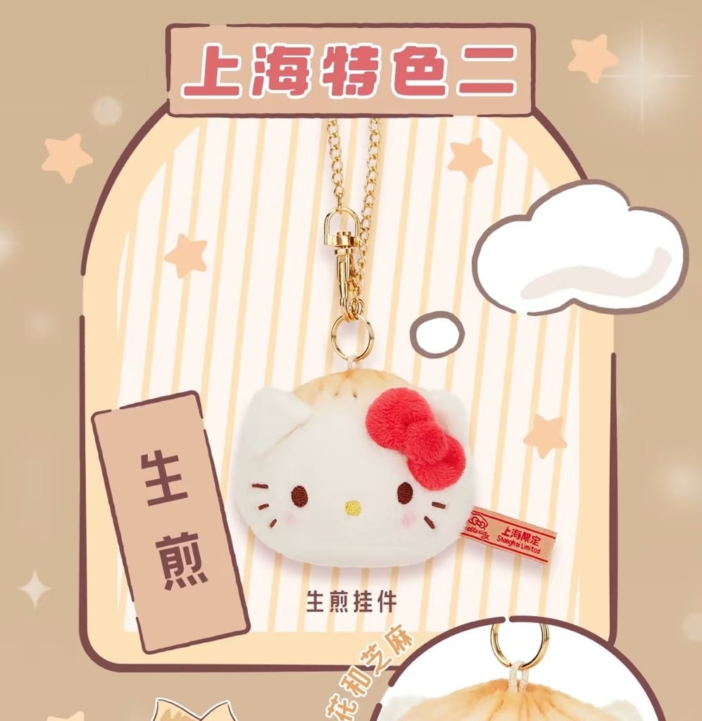 （下星期到貨）🌈上海限定Hello Kitty 早點系列公仔掛飾