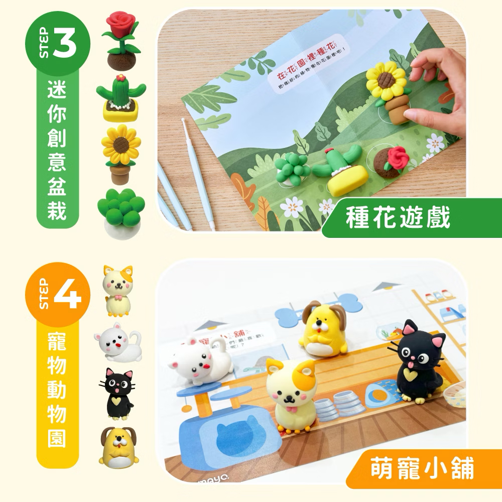 Mamayo零失敗無毒輕黏土DIY套組-迷你創意盆栽