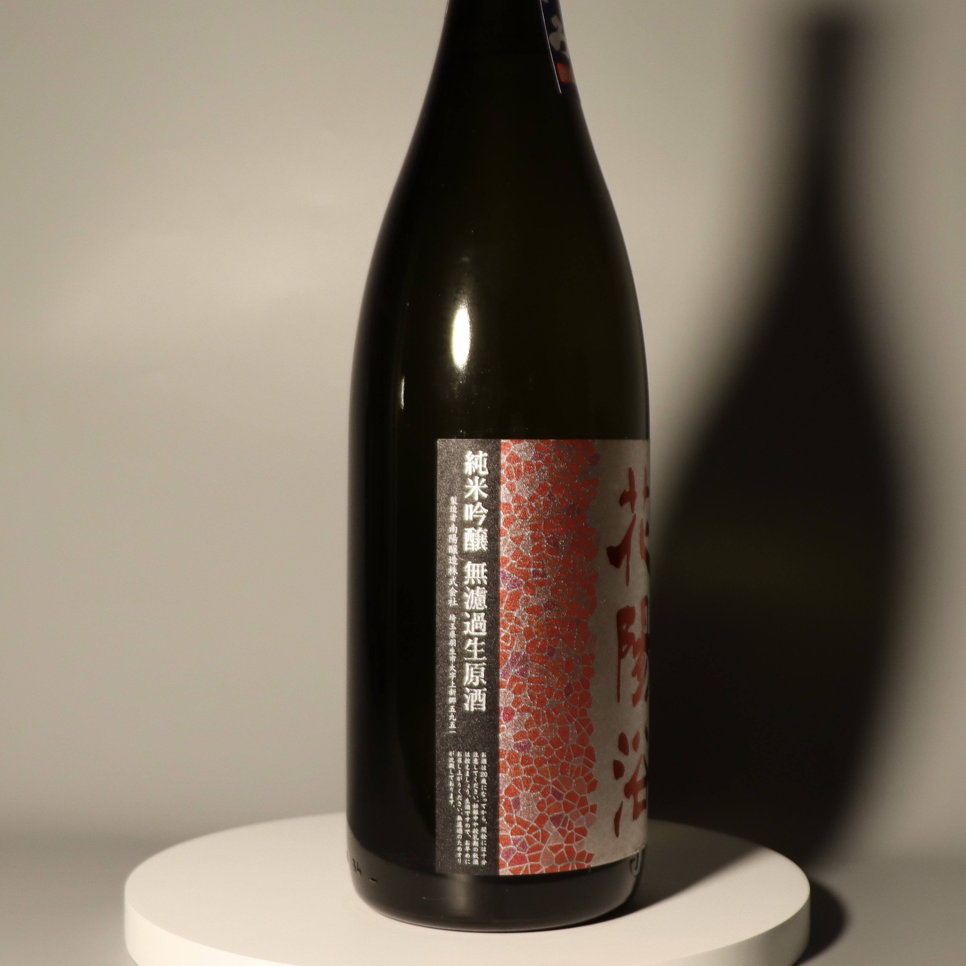 花陽浴山田錦純米吟釀無濾過生原酒直汲み1800ml | 酒無双SuperwineHK