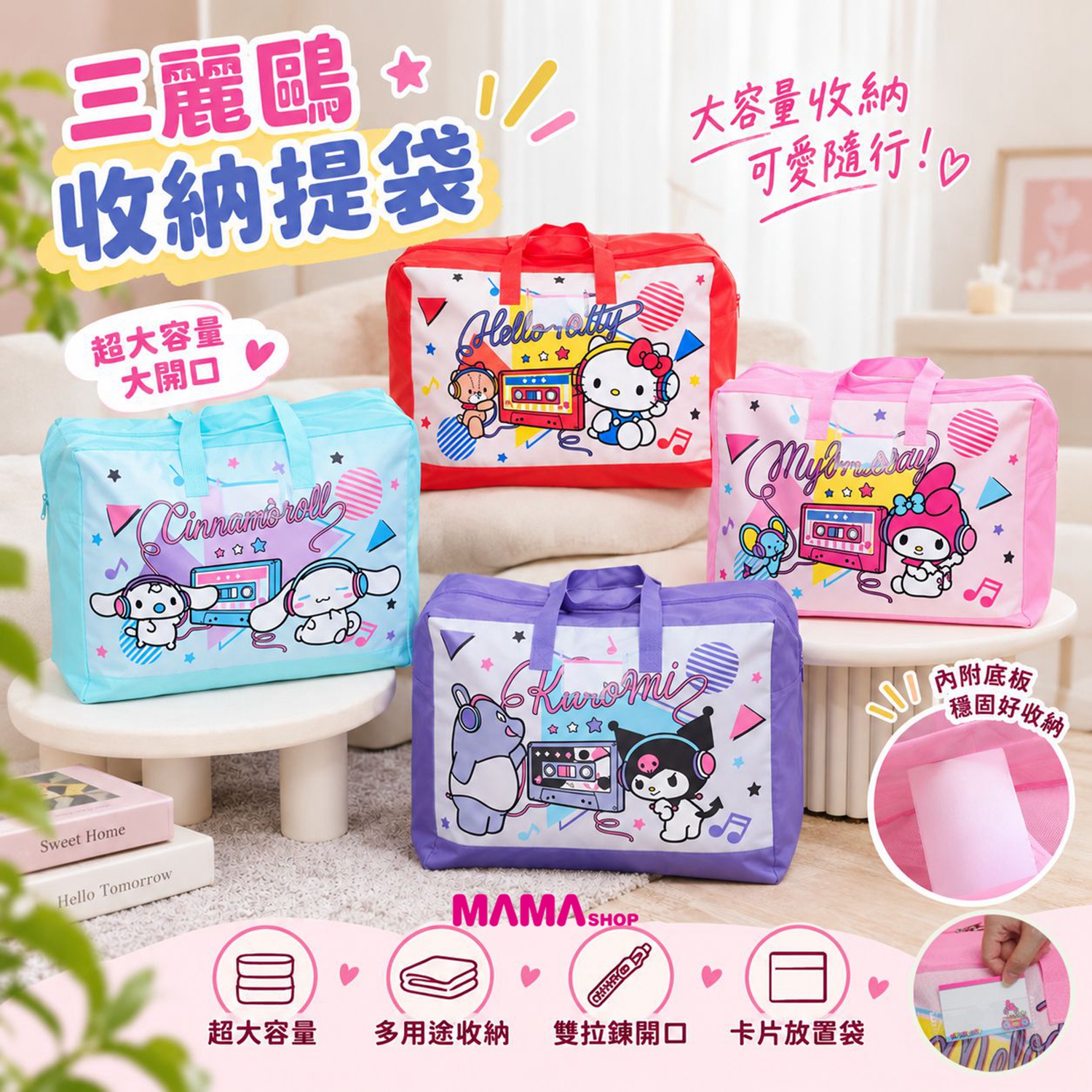 台灣直送 Sanrio 收納提袋