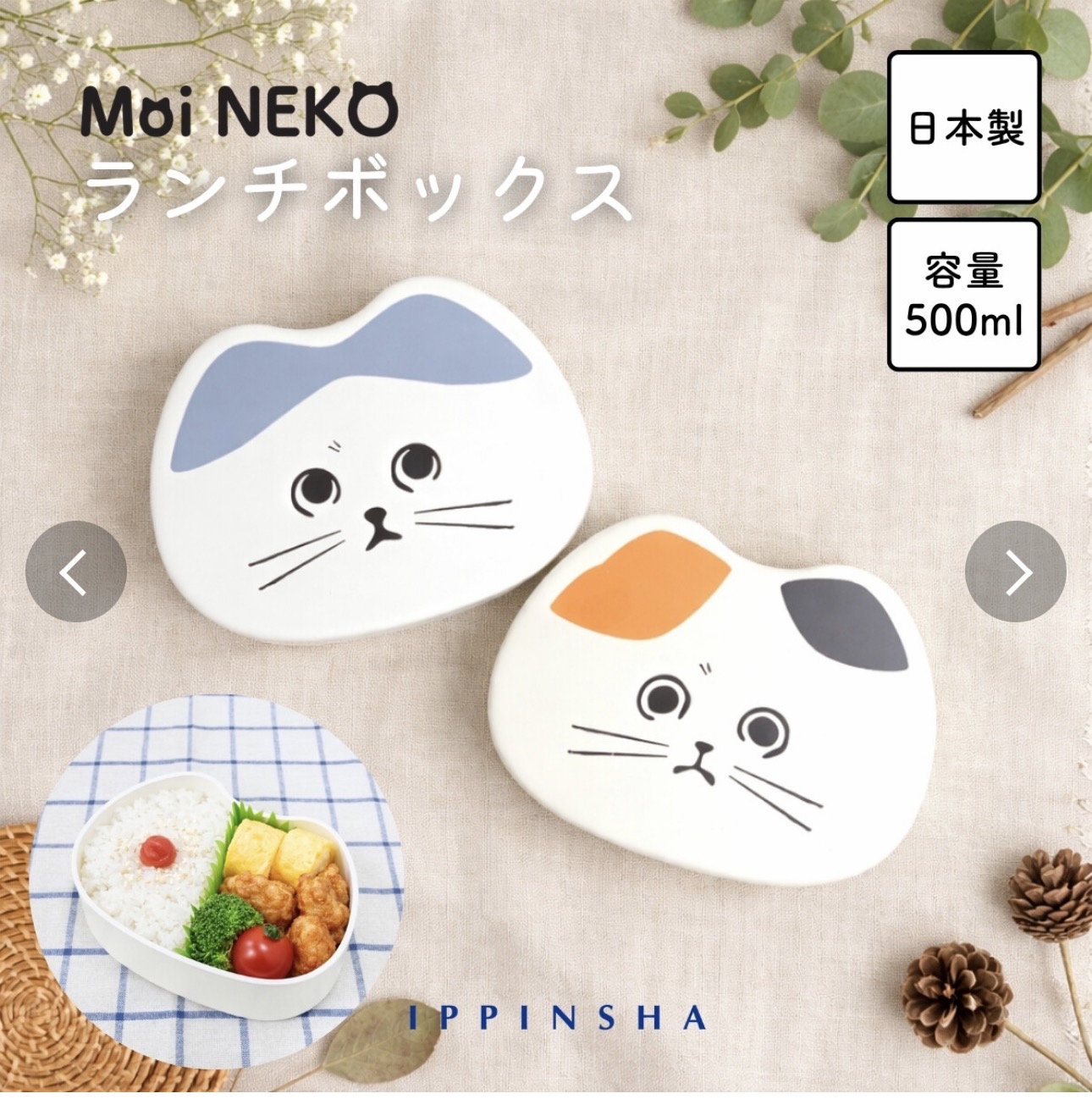 日本製MokNEKO微波爐便當盒