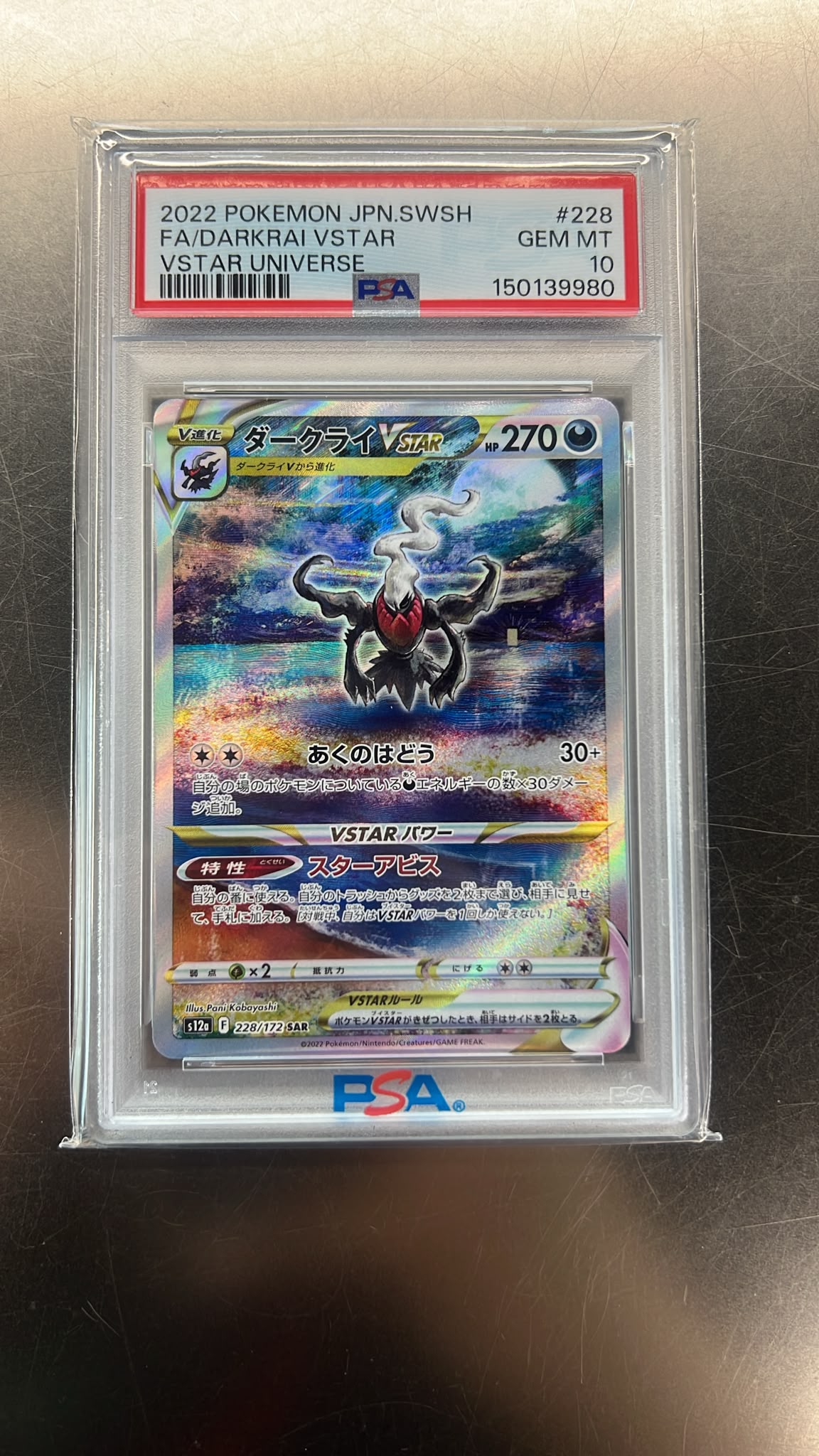 2022 寶可夢日版 Darkrai VSTAR VSTAR Universe #228 PSA 10 鑑定卡