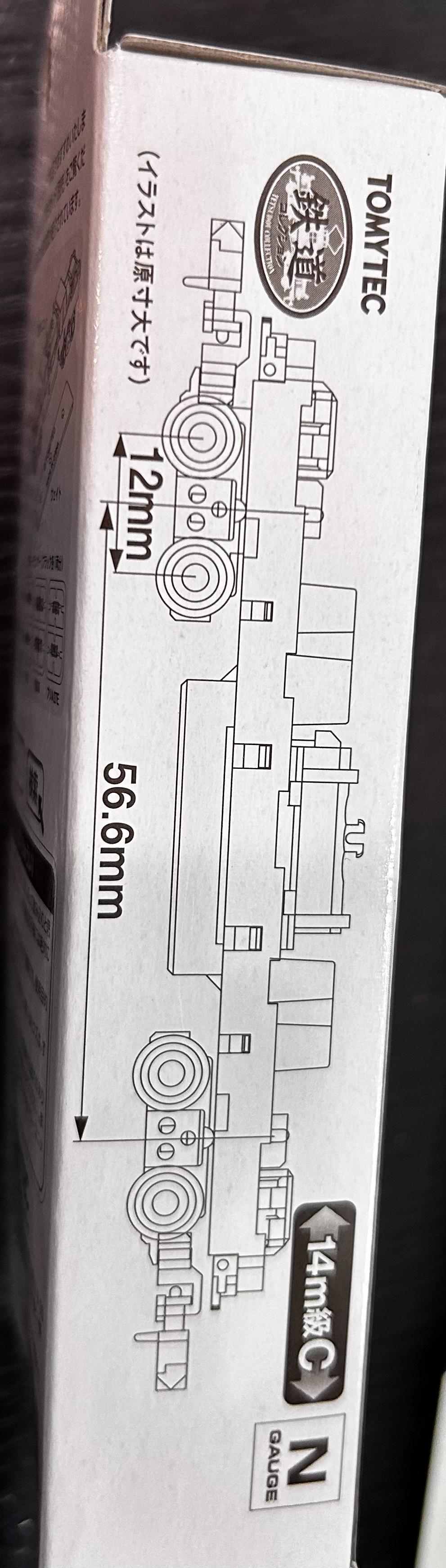 TOMYTEC TM-22 動力車底 N Scale