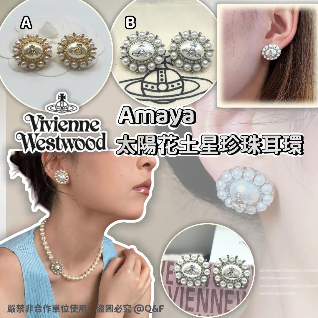 Vivienne Westwood Amaya 太陽花土星珍珠耳環
