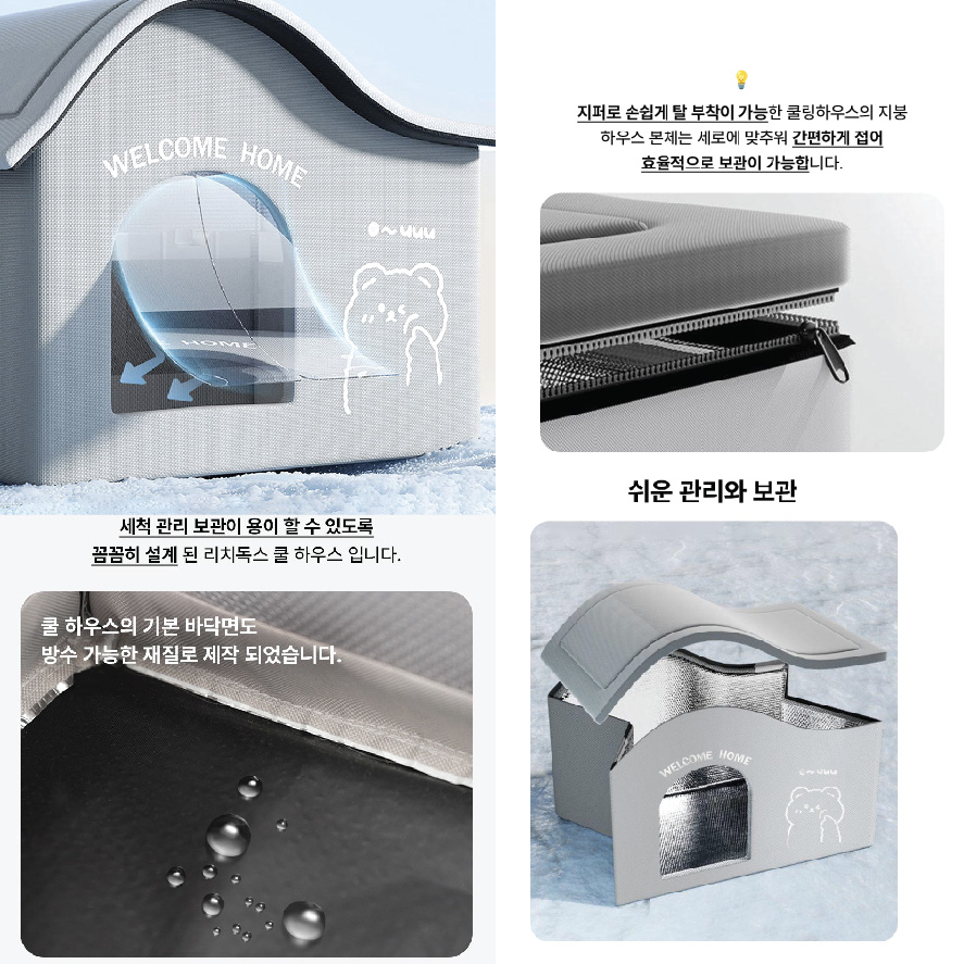 夏天降溫冰屋涼窩