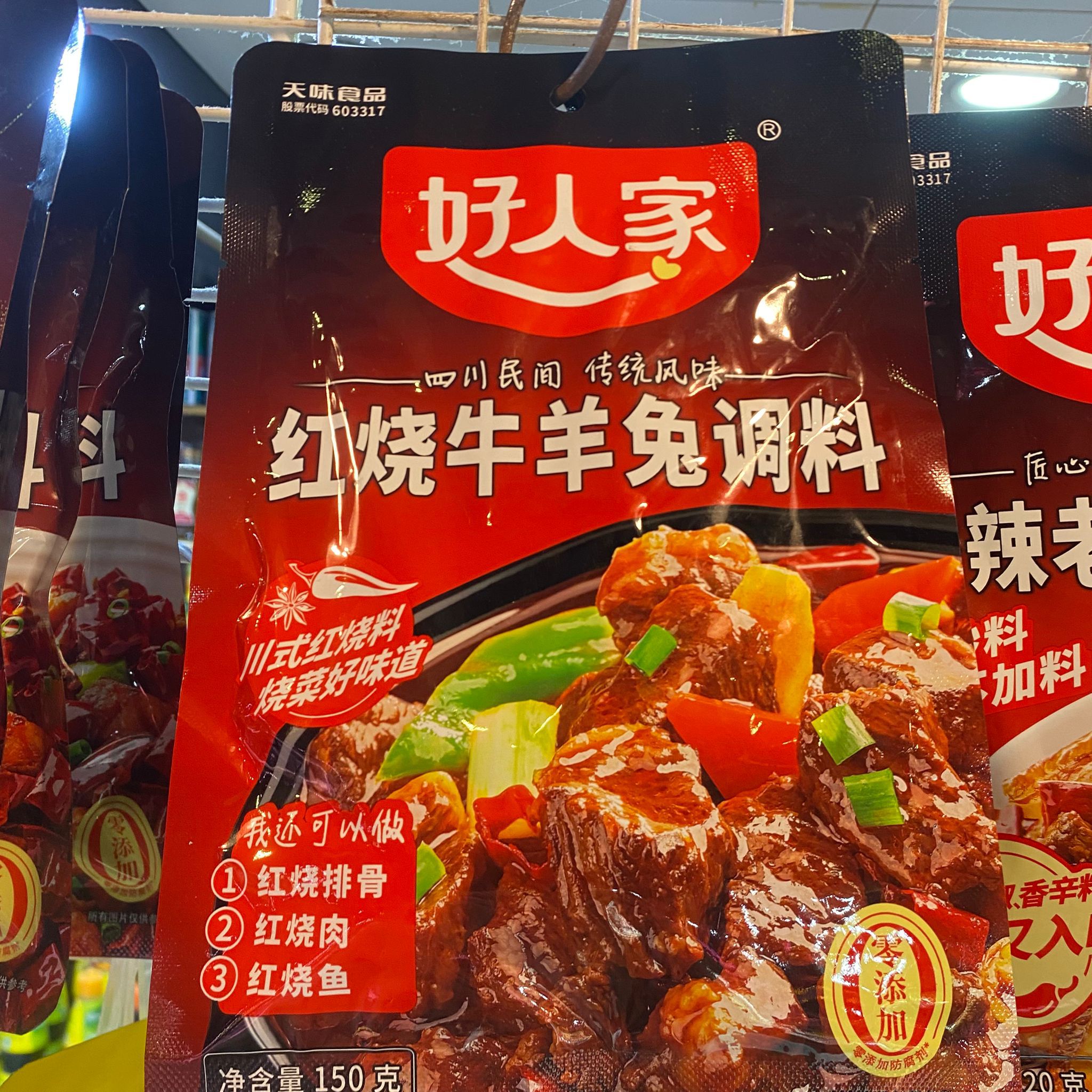 好人家 四川風味 紅燒牛羊兔調味料 150克