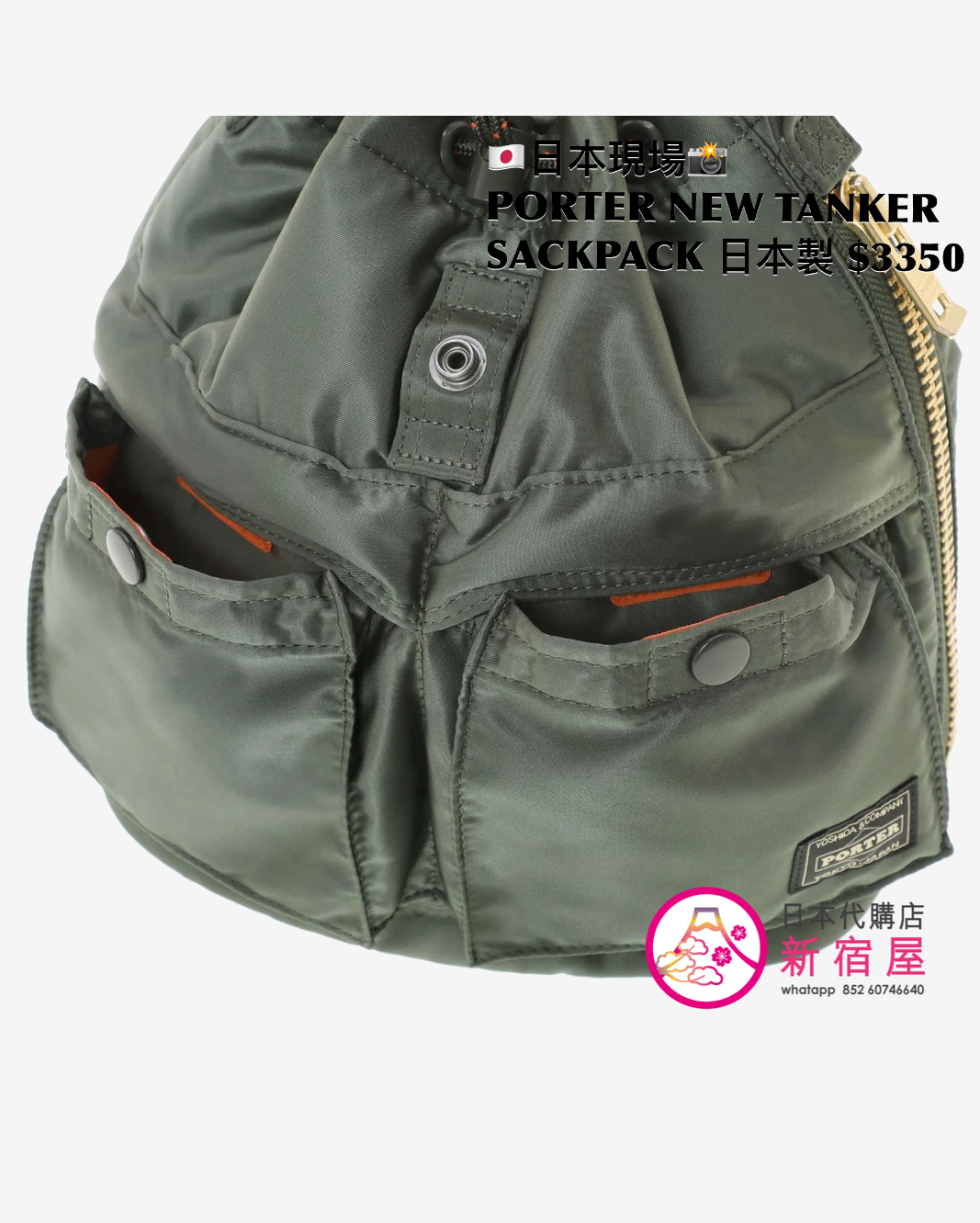 PORTER TOKYO NEW TANKER SACKPACK | 日本代購店 - 新宿屋