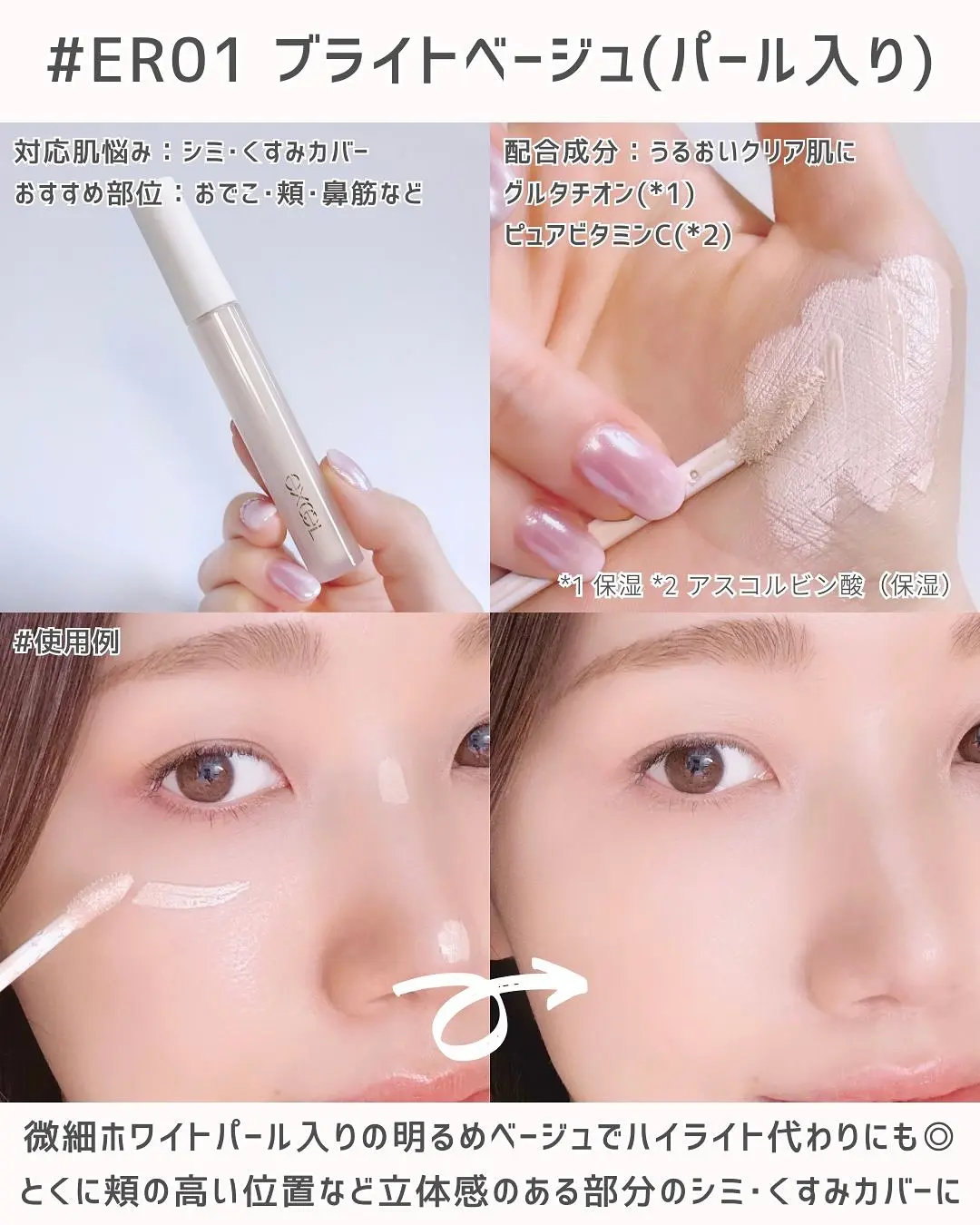 日本Sana Excel Ethereal Serum Concealer 護膚美顏精華液遮瑕膏 (4色+限定色可選)