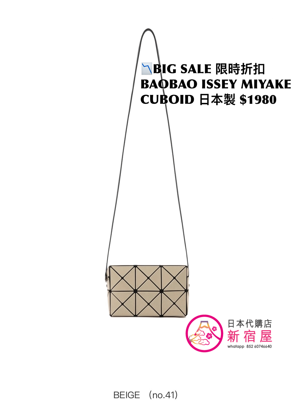 BAOBAO ISSEY MIYAKE CUBOID