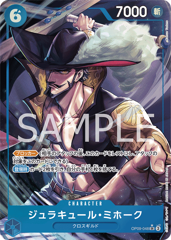 OP09-048 喬拉可爾・密佛格(異圖卡) SR