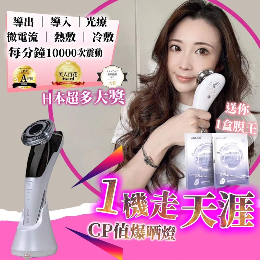 $378套。ANLAN 8合1 萬用機(白/粉可選)➕送爆水膜王1盒 